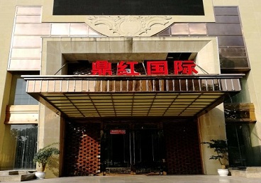 巧家商务KTV真空哪家最开放-鼎红国际KTV消费价格玩乐点评