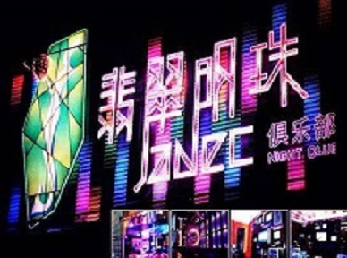 巧家哪里荤的KTV陪酒女漂亮多-翡翠明珠KTV好玩会所体验